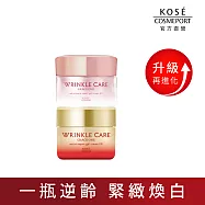 【KOSE 極上活妍】凍齡抗皺凝霜EX mini體驗瓶(抗皺凝霜15g/煥白凝霜15g)-任選2入組