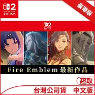 Nintendo Switch 2遊戲軟體《Fire Emblem: Fortune&rsquo;s Weave(聖火降魔錄 萬縷千絲)》中文豪華版[台灣公司貨]