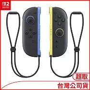 Nintendo Joy-Con 2 (L)/(R)控制器藍色X淺黃[台灣公司貨]