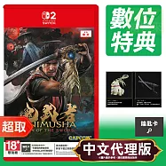 NS2《鬼武者 劍之道 Onimusha：Way of the Sword》中文版 * Nintendo Switch * 台灣代理版
