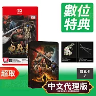 NS2《鬼武者 劍之道 Onimusha：Way of the Sword》中文鐵盒版 * Nintendo Switch * 台灣代理版