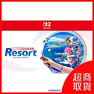 【預購】【Nintendo 任天堂】Switch2 NS2 運動 Sports 度假勝地 中文版 台灣公司貨 2026/10/22 上市