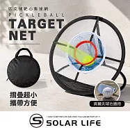 Solar Life 索樂生活 匹克球靶心集球網.練習打擊網 高爾夫切球網 匹克球訓練 定點擊球網 球感落點控制