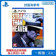預購 2027/1/15發售 PS5 異於天堂 STRANGER THAN HEAVEN 中文版 台灣公司貨