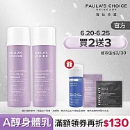 【寶拉珍選】抗老化緊緻A醇身體乳 118ml 2入組