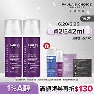 【寶拉珍選】1%A醇逆齡精華乳 30ml 2入組_效期至2027/01