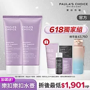【寶拉珍選】一日限定獨家組 2%水楊酸身體乳雙入組(2%水楊酸身體乳 210mlx2 +2%水楊酸精華液30ml+2%水楊酸身體乳60ml) 送樂扣樂扣水壺(粉)580ml