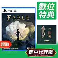 PS5《Fable 神鬼寓言》簡中版 * SONY Playstation * 台灣代理版