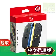 任天堂《周邊》Nintendo Switch 2 Joy-Con 2 左右手控制器 藍色 & 淺黃色 * Nintendo Switch * 台灣公司貨