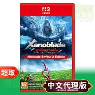 NS2《異度神劍 終極》中文版 * Nintendo Switch * 台灣代理版