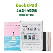 BooksPad 水在島中央優惠組|閱讀器+電子套書