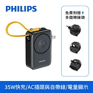 PHILIPS 飛利浦 多合一35W半固態行動電源10000mAh 霧黑 DLP4355CB
