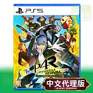 PS5《女神異聞錄 4 Revival》中文版 * SONY Playstation * 台灣代理版