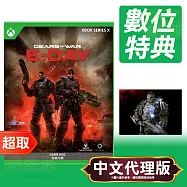 XBX《戰爭機器：事變日 Gears of War：E Day》中文版 實體光碟版 * Xbox Microsoft * 台灣代理版