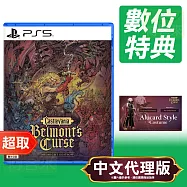PS5《惡魔城：貝爾蒙特的詛咒》中文午夜版 * SONY Playstation * 台灣代理版