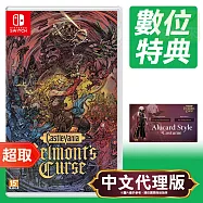 任天堂《惡魔城：貝爾蒙特的詛咒》中文午夜版 * Nintendo Switch * 台灣代理版