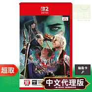 NS2《惡魔獵人 5 終極版》中文版 * Nintendo Switch * 台灣代理版