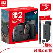 Nintendo Switch 2主機 [台灣公司貨]+原廠收納包+SANDISK 256G記憶卡