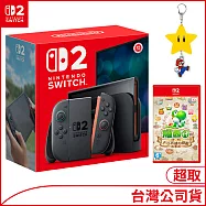 NS2主機+NS2《耀西與不可思議的圖鑑》中文版+超級瑪利歐吊飾(無敵星星/超級星星)[含貼紙]