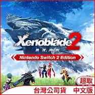 Nintendo Switch 2 Edition遊戲軟體《異度神劍2》中文版[台灣公司貨]