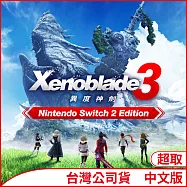 Nintendo Switch 2 Edition遊戲軟體《異度神劍3》中文版[台灣公司貨]