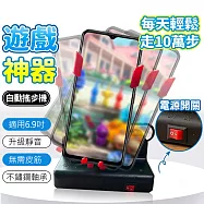 皮克敏種花神器★手機搖步器 自動刷步機 大紅