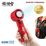保庇鎮瀾宮 x E-books 100段製冷摺疊頸掛手持風扇 紅