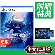 PS5《空洞騎士 Hollow Knight》中文版 * SONY Playstation * 台灣代理版