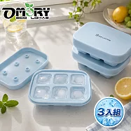 【OMORY】輕巧6格下壓式製冰盒(附蓋)3入組- 藍色