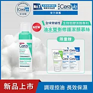 【CeraVe適樂膚】油水雙衡修護潔顏慕絲 148ml(慕絲質地)