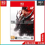 NS2《FINAL FANTASY RESONANCE》中文一般版[台灣公司貨]