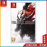 NS《FINAL FANTASY RESONANCE》中文一般版[台灣公司貨]