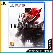 PS5《FINAL FANTASY RESONANCE》中文一般版[台灣公司貨]