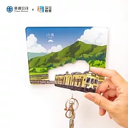 【YourBlock x 臺鐵授權】山海慢旅系列- 海風號&山嵐號 主題鑰匙圈收納組 山嵐
