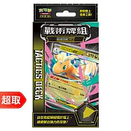 PTCG 超級進化《戰術牌組》超級快龍ex * 寶可夢集換式卡牌遊戲 * Pok&eacute;mon Trading Card Game