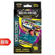 PTCG 超級進化《戰術牌組》超級巨牙鯊ex * 寶可夢集換式卡牌遊戲 * Pok&eacute;mon Trading Card Game