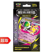 PTCG 超級進化《戰術牌組》超級沙奈朵ex * 寶可夢集換式卡牌遊戲 * Pok&eacute;mon Trading Card Game