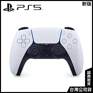 PS5 DualSense 無線控制器 [台灣公司貨] 白(新版)