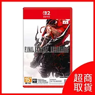 【預購】【Nintendo 任天堂】Switch2 NS2 FINAL FANTASY RESONANCE 鑰匙卡 中文版 台灣公司貨