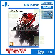 預購 10/22發售 PS5 FINAL FANTASY RESONANCE 中文版 台灣公司貨