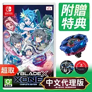 任天堂《戰鬥陀螺X XONE 完整版》中文版(韓版封面) * Nintendo Switch * 台灣代理版