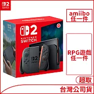 NS2主機+RPG遊戲任選一件+amiibo一只