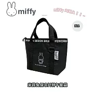 Miffy 米菲兔 &times; Bruna Lifework Design 超萌保冷午餐托特包 酷黑