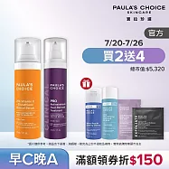 【寶拉珍選】早C晚A進階組(C25瞬效亮白淡 斑精華 30ml+ 高效A醛PRO新生精華 30ml)