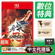 NS2《SHINOBI 反攻的斬擊》中文版 * Nintendo Switch * 台灣代理版
