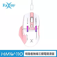 FOXXRAY 哨衛者無線三模電競滑鼠(FXR-HMW-110) 粉色