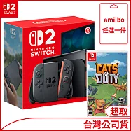 Nintendo Switch 2主機+《喵喵大戰死剩種 Cats on Duty》+amiibo任選一件