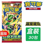 PTCG 超級進化《擴充包》綠寶石風暴 * 寶可夢集換式卡牌遊戲 * Pok&eacute;mon Trading Card Game