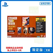預購 2027/1/15發售 PS5 異於天堂 STRANGER THAN HEAVEN 限定版 中文版 台灣公司貨