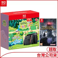 Nintendo Switch 2主機包含《POKOPIA》下載版 +NS《闇鬥迷宮》中文一般版[台灣公司貨]